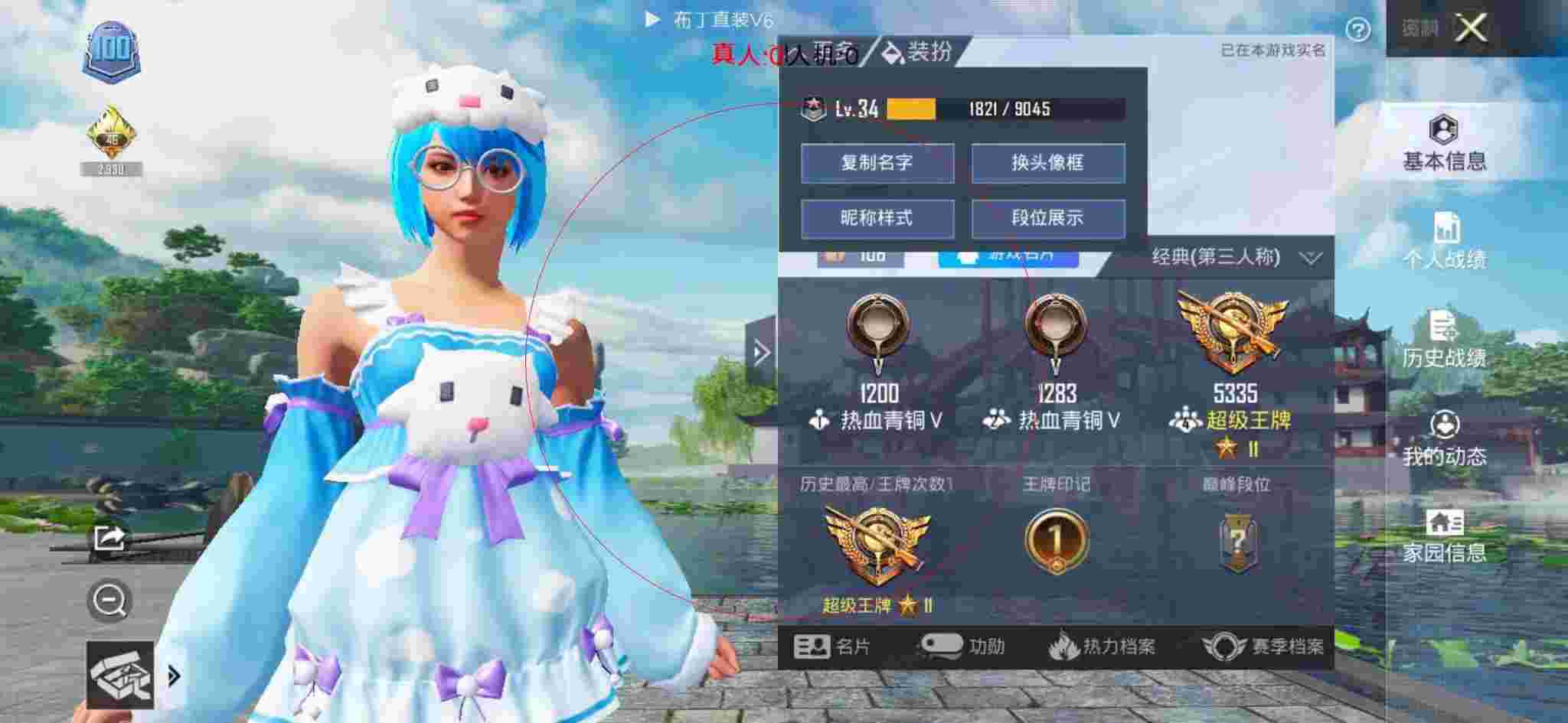 和平精英透视自瞄 - 和平精英小丑的第六感堪比科技辅助预览图